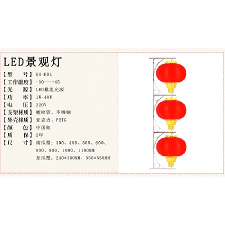 LED大紅燈籠 LED喜慶景觀燈裝飾廣告燈籠【品種齊全支持定制】