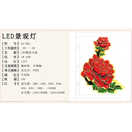 led牡丹花造型燈路燈亮化 led景觀造型燈節(jié)日喜慶道路發(fā)光裝飾