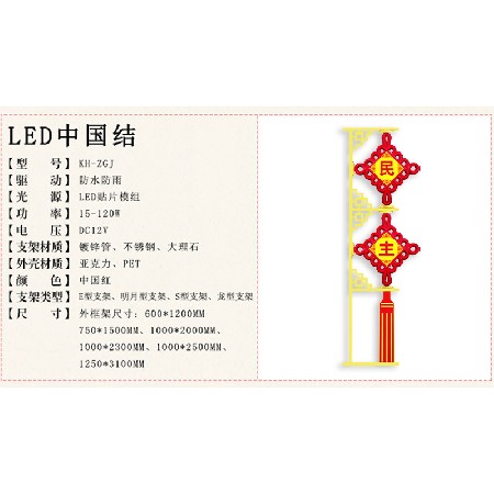 中國結 led節(jié)日中國結 廣告中國結路燈桿中國結景觀燈春節(jié)燈飾