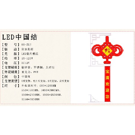 LED中國(guó)結(jié) led路燈桿中國(guó)夢(mèng)中國(guó)結(jié)掛飾 戶外喜慶防水街道景觀燈