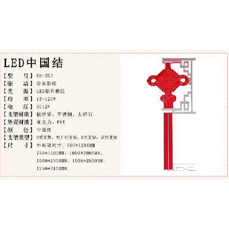 LED中國(guó)結(jié) led發(fā)光亞克力戶外路燈桿掛飾 防水春節(jié)喜慶景觀燈批發(fā)