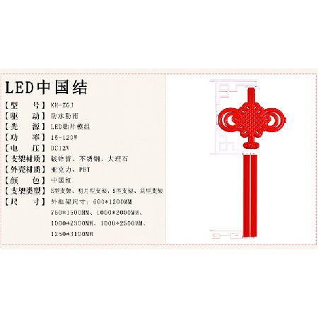 led中國(guó)結(jié)戶(hù)外中國(guó)結(jié)燈飾掛件節(jié)日亮化工程led路燈桿中國(guó)結(jié)造型燈