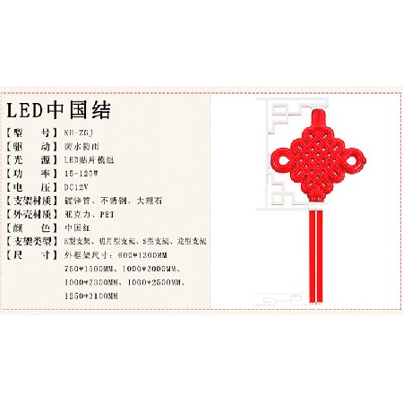  定制高品質(zhì)LED美麗中國結(jié) 發(fā)光平安中國結(jié) 中國夢led中國結(jié)