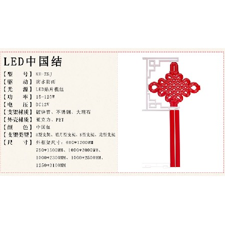 led中國(guó)結(jié) 可定制廣告中國(guó)結(jié) 中國(guó)節(jié)日喜慶發(fā)光中國(guó)結(jié)掛件裝飾